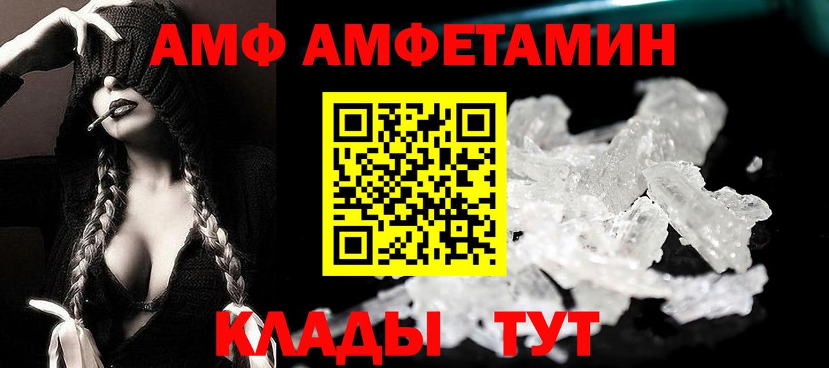 АМФЕТАМИН Розовый  АМФ  Выборг  Вход с VPN 