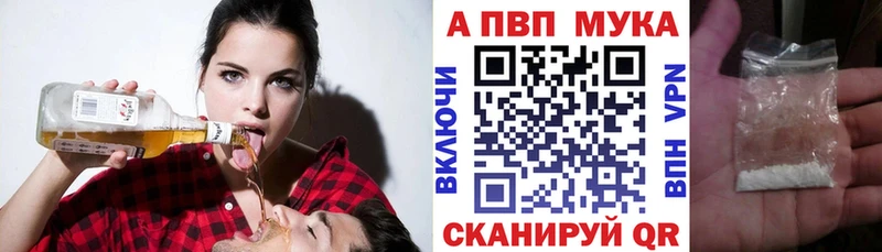 Alpha PVP Соль  Выборг 
