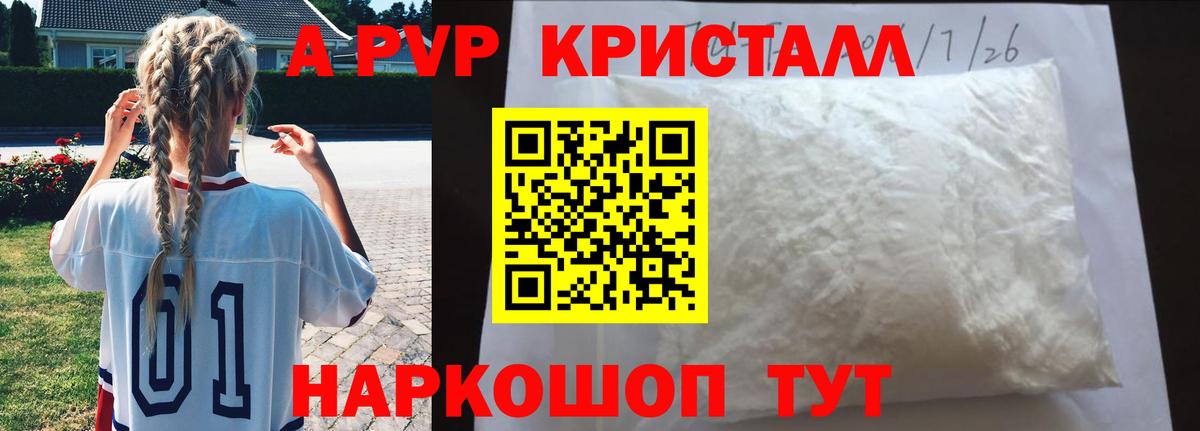 APVP Соль Выборг