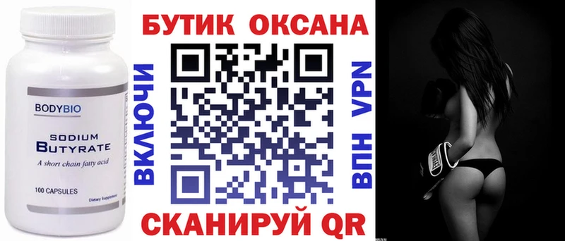 сколько стоит  Выборг  ссылка на мегу tor  БУТИРАТ оксана 
