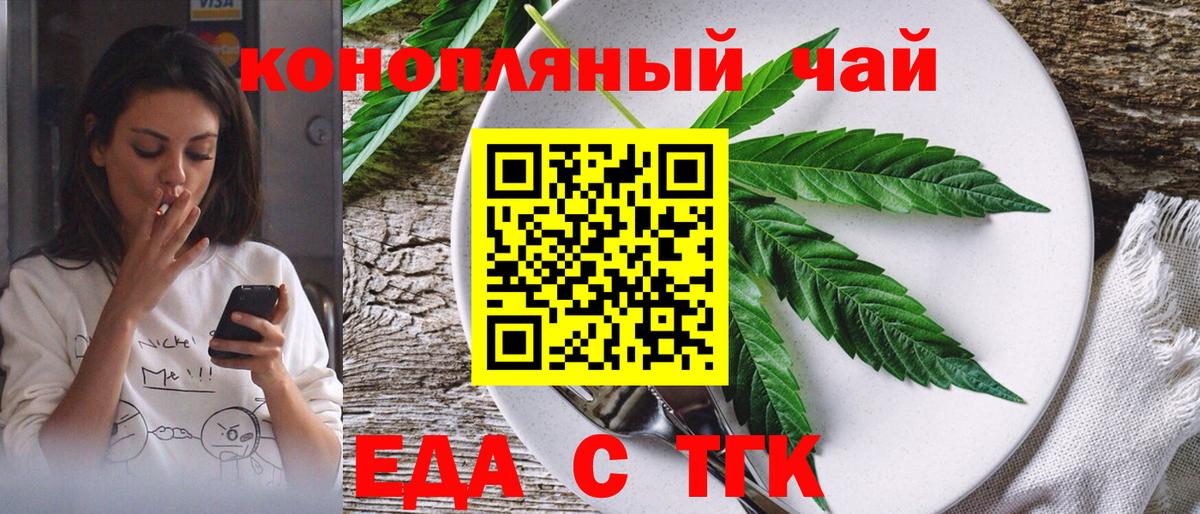 Выборг  Еда ТГК конопля  Вход с VPN 