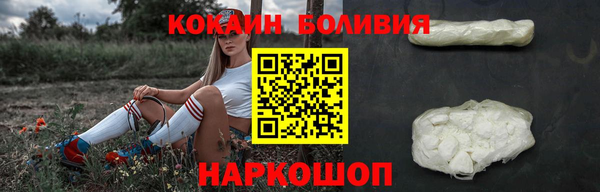 КОКАИН Перу Выборг