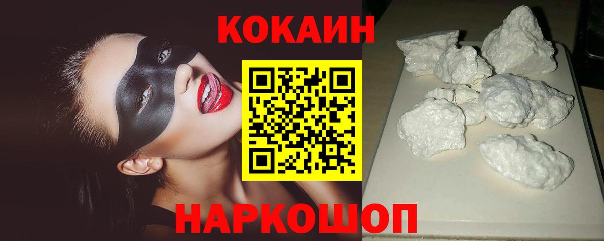 COCAIN Перу  Вход с VPN  COCAIN Колумбийский  Выборг 