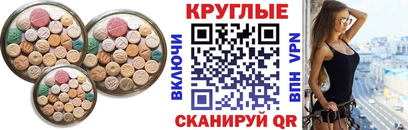 Экстази таблы  Выборг 