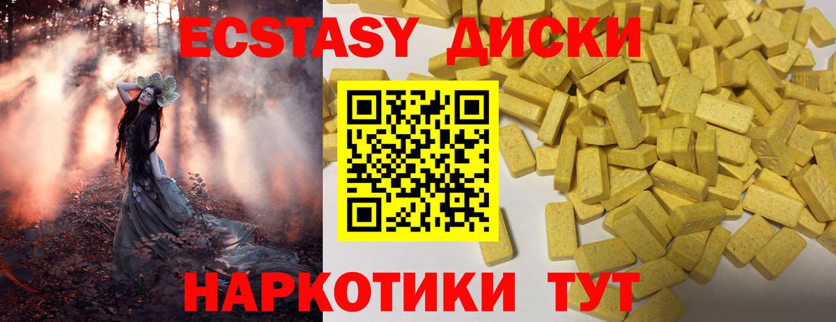 ЭКСТАЗИ  ЭКСТАЗИ Philipp Plein  Ecstasy Cube  Вход с VPN  Выборг 