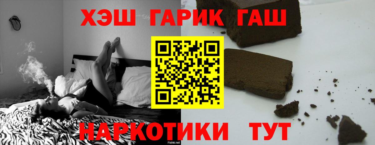 ГАШ  Вход с VPN  Гашиш hashish  Выборг  ГАШИШ Ice-O-Lator 