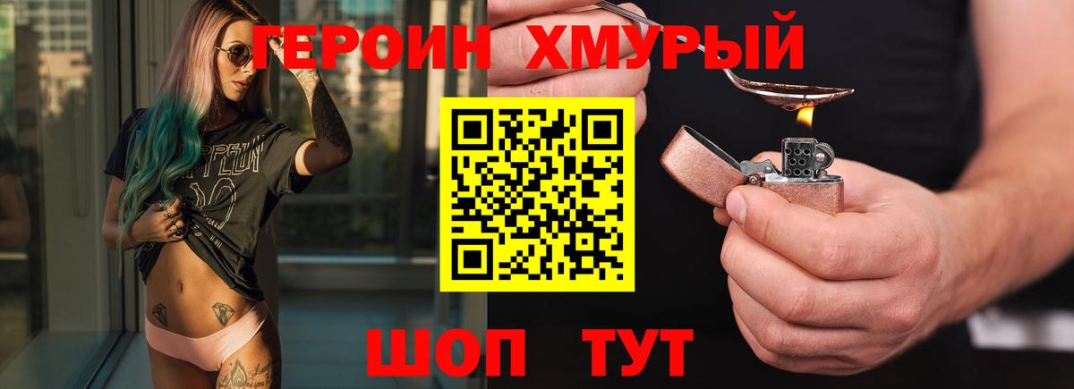 ГЕРОИН VHQ Выборг