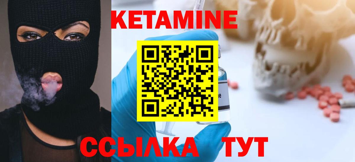 Кетамин ketamine  Кетамин VHQ  Выборг  Вход с VPN 