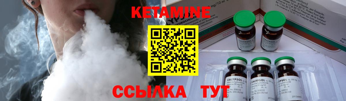 Кетамин ketamine Выборг