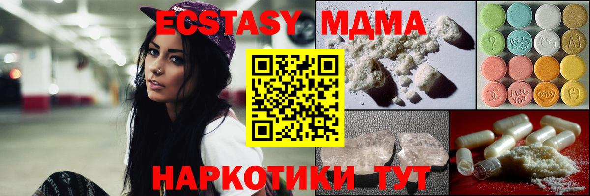 MDMA молли Выборг