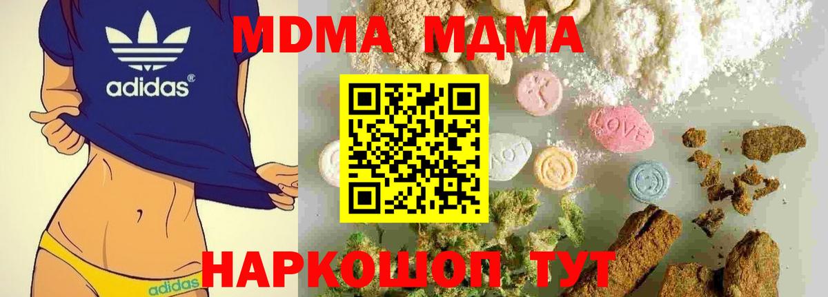 Выборг  МДМА VHQ  Вход с VPN  MDMA кристаллы 