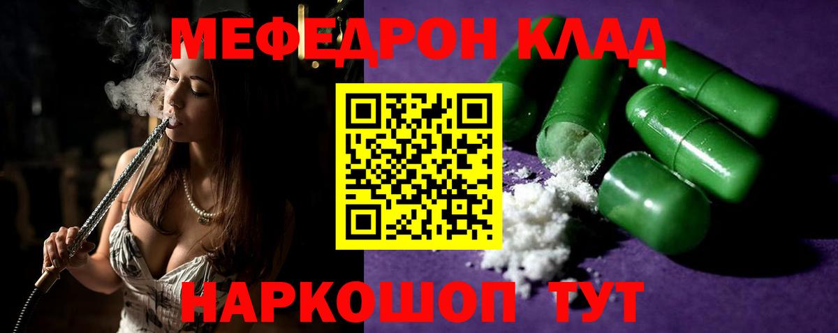 Меф мяу мяу Выборг