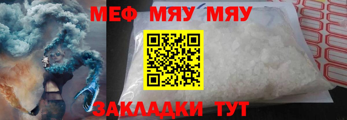 MEGA ссылки  МЯУ-МЯУ  Выборг  МЯУ-МЯУ мяу мяу  дарнет шоп  Вход с VPN  Меф 