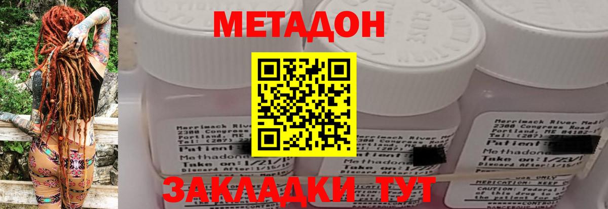 МЕТАДОН кристалл  Метадон кристалл  Выборг  Вход с VPN 