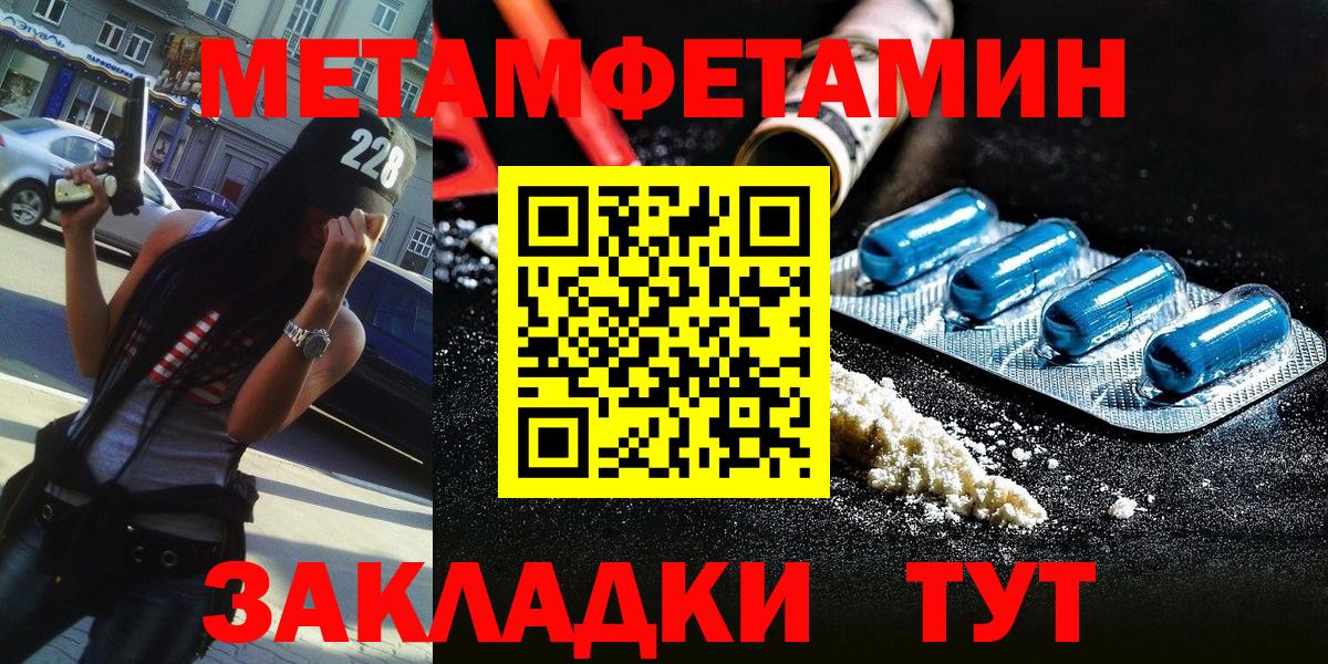 Выборг  МЕТАМФЕТАМИН кристалл  Вход с VPN  Метамфетамин  МЕТАМФЕТАМИН кристалл 