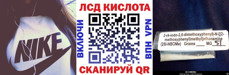 Марки 25I-NBOMe 1,8мг  Выборг 