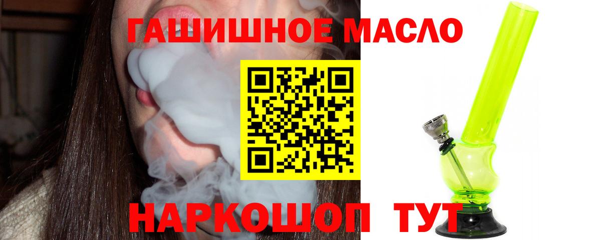 Дистиллят ТГК гашишное масло Выборг